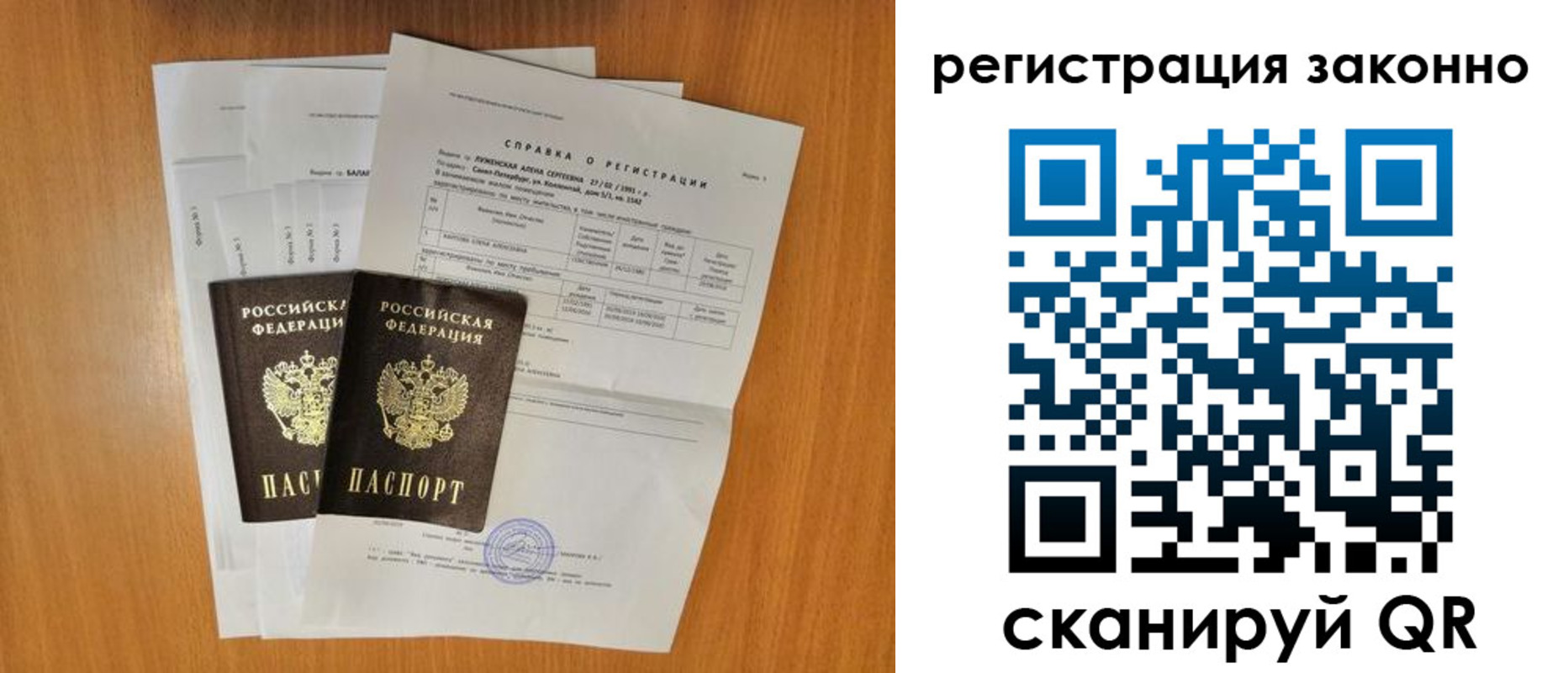 прописка иностранных граждан в Оренбургской области