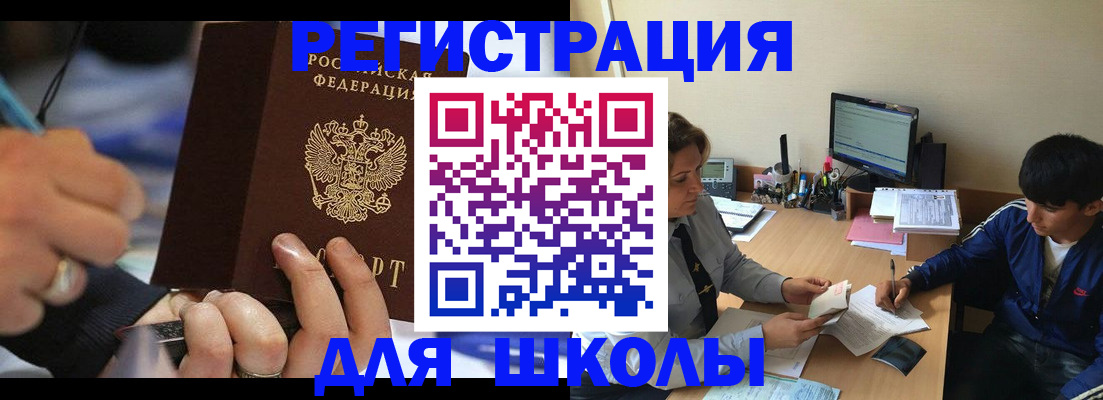 прописка от собственника в Оренбургской области